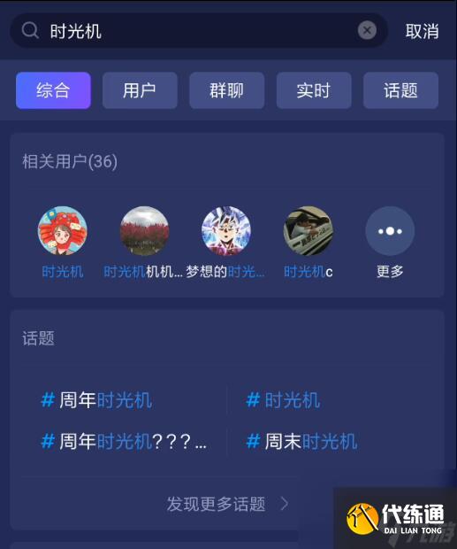阴阳师时光机位置介绍