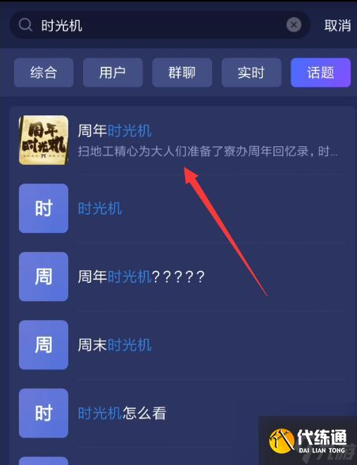 阴阳师时光机位置介绍