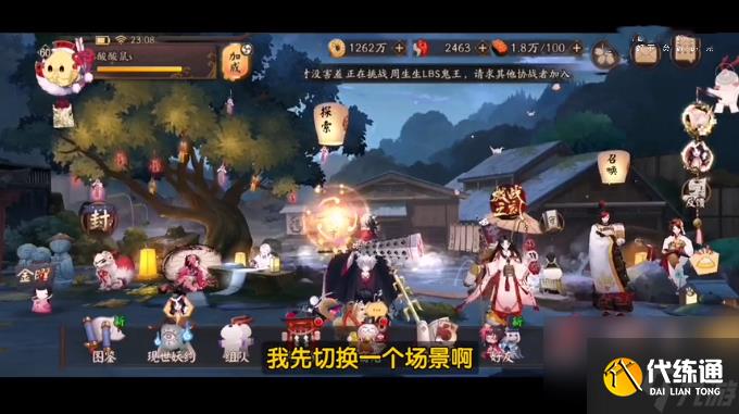 阴阳师时光机位置介绍