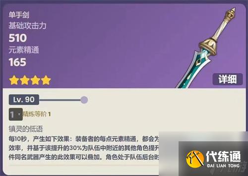 原神西福斯的月光屬性一覽？原神內(nèi)容分享