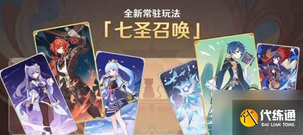 原神3.3七圣召喚哪些角色比較強(qiáng)
