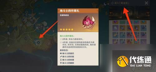 原神魈的圣遺物哪里刷 原神魈的圣遺物掉落地點(diǎn)在哪里
