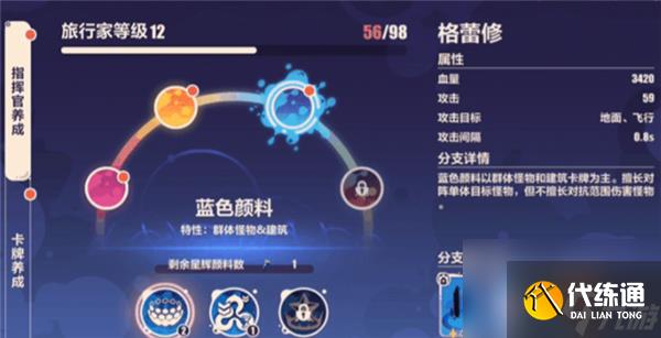 崩坏3繁星航旅反击战怎么玩 崩坏3繁星航旅反击战玩法介绍