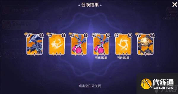 崩坏3繁星航旅反击战怎么玩 崩坏3繁星航旅反击战玩法介绍