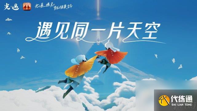 《光遇》合服时间介绍