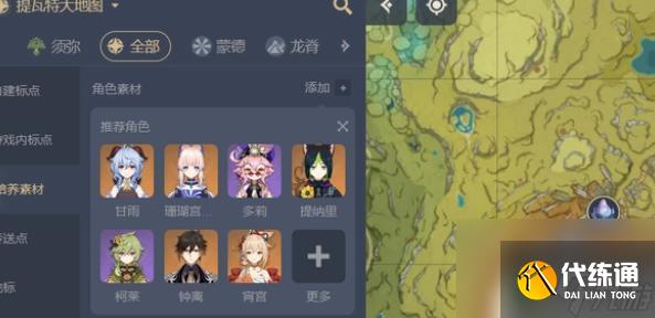 原神探索度包括哪些 如何查找原神探索度97中未探索的地點