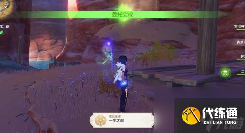 原神一步之遙成就達(dá)成攻略