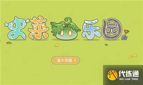 原神史萊姆樂園在哪