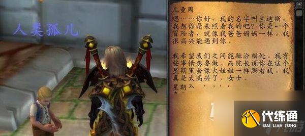 《魔兽世界》乌龟服儿童周哨子任务道具丢了解决方法