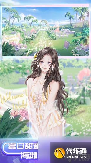 qq炫舞手游怎么結婚 qq炫舞手游結婚攻略