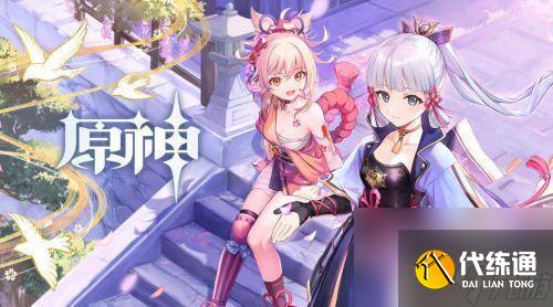 原神第四塊地圖怎么解鎖 原神稻妻石板任務攻略