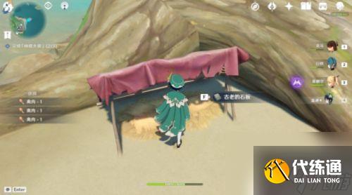 原神第四塊地圖怎么解鎖 原神稻妻石板任務攻略