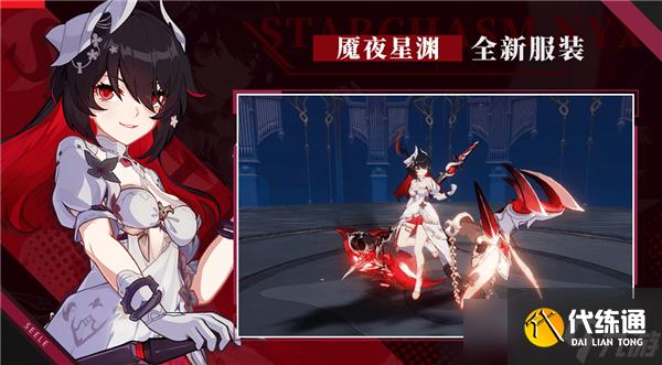 崩坏37.1版本新皮肤怎么获得 崩坏37.1版本新皮肤抢先预览