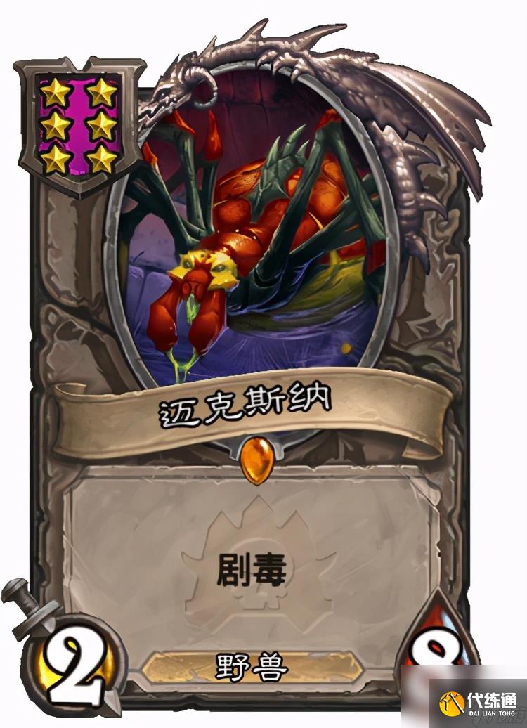 炉石传说：亚煞极因一张卡成为酒馆战神，95至尊节奏远超