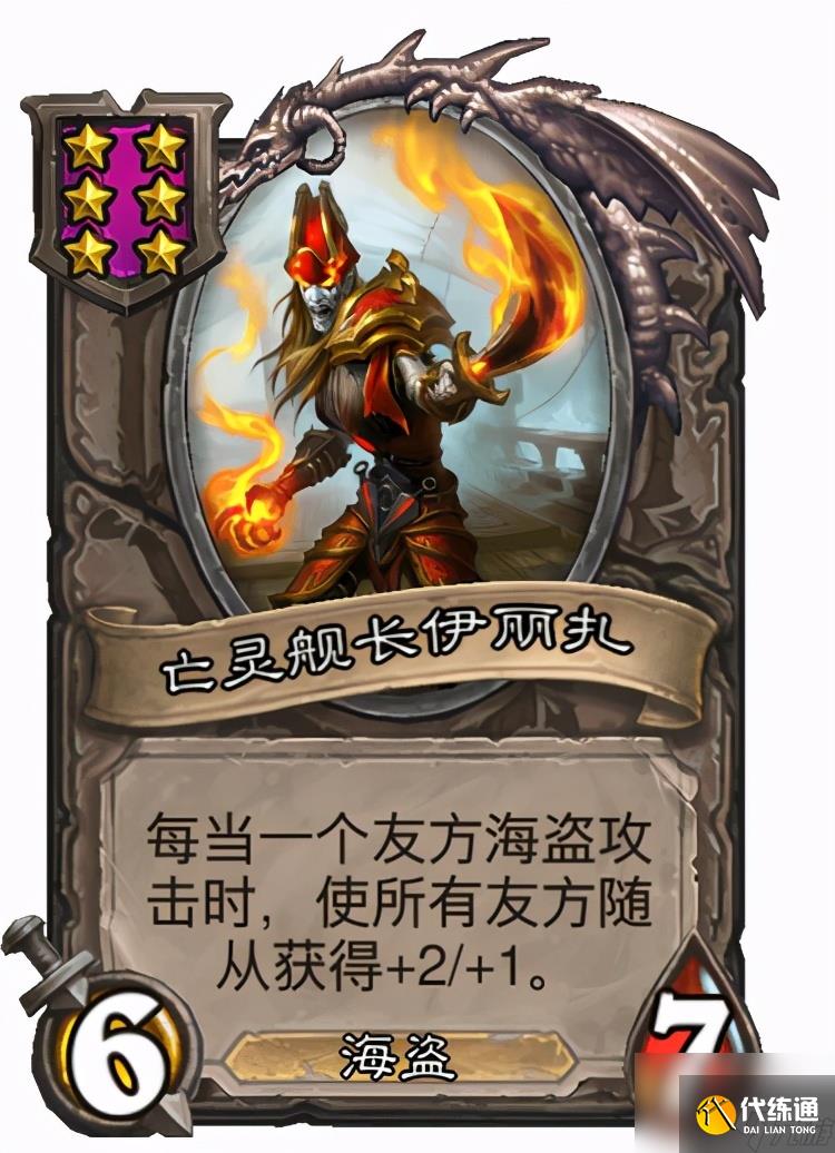 炉石传说：亚煞极因一张卡成为酒馆战神，95至尊节奏远超