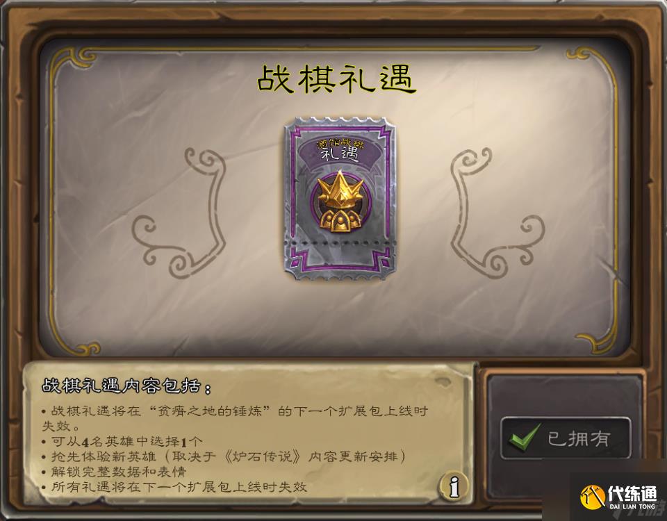 炉石传说：亚煞极因一张卡成为酒馆战神，95至尊节奏远超