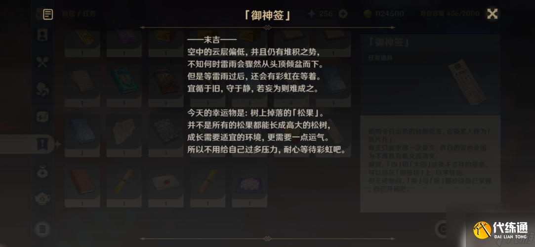原神求完簽之后(原神求完簽之后在哪里看結果)
