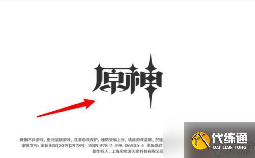 原神雪山神像的冰怎么融化 原神雪山冰的融化技巧