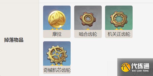 《原神》攻坚特化型机关介绍