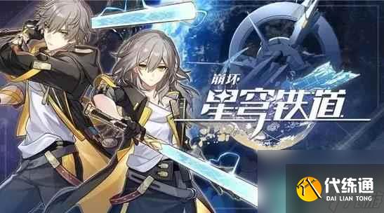 崩壞星穹鐵道停轉的薩爾索圖屬性細說