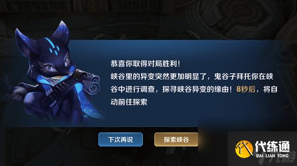 《王者榮耀》異樹乍現任務攻略