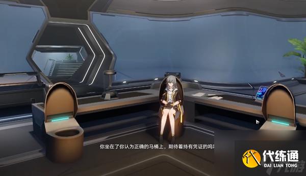 崩壞星穹鐵道資格憑證解謎怎么過