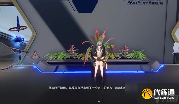 崩壞星穹鐵道資格憑證解謎怎么過
