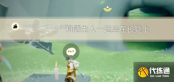 光遇10.23任务怎么做 2023年10月23日每日任务完成攻略[多图]图片1