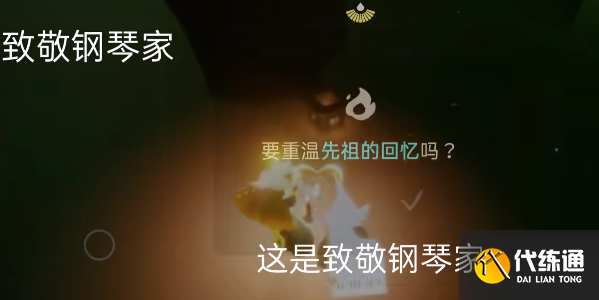 光遇10.23任务怎么做 2023年10月23日每日任务完成攻略[多图]图片2