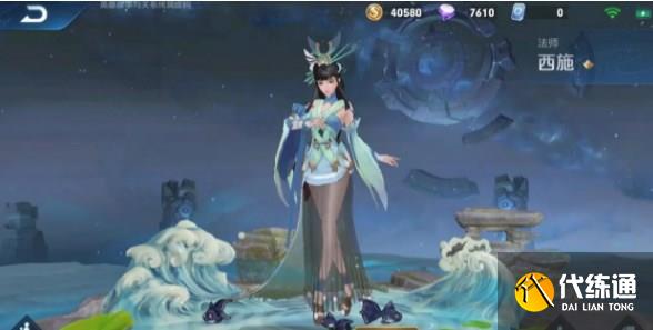 王者榮耀西施乘鯉謠多少錢 西施新皮膚乘鯉謠價格介紹[多圖]圖片1