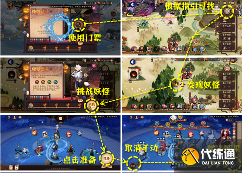 阴阳师糖糖乱斗活动攻略 糖糖乱斗活动怎么玩