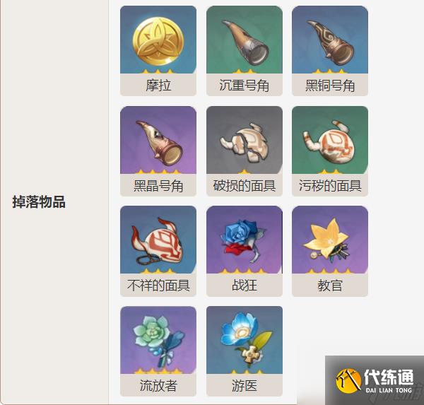 《原神》木盾丘丘暴徒打法攻略