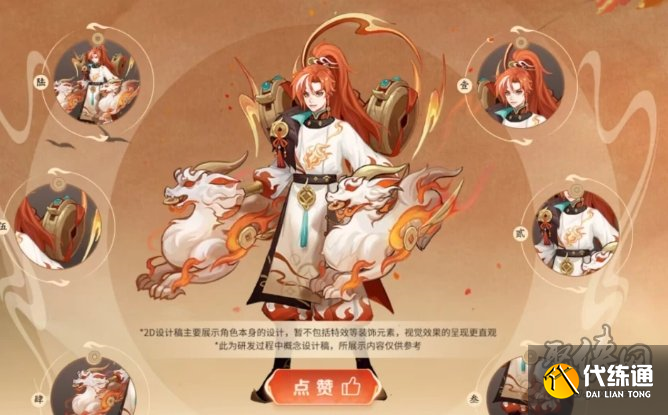 王者榮耀蒙犽源夢皮膚什么時候上線 蒙犽源夢皮膚上線時間介紹