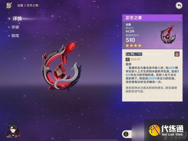 《原神》萊歐斯利大世界低成本配隊思路