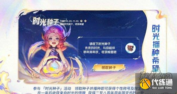 王者榮耀八周年免費皮膚怎么獲得 八周年免費皮膚匯總分享