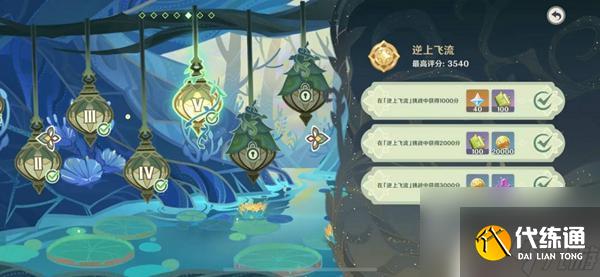 原神善見地探索100%攻略 《原神》善見地地下解密難題攻略