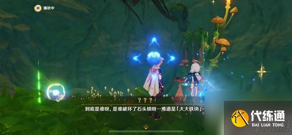 原神善見地探索100%攻略 《原神》善見地地下解密難題攻略