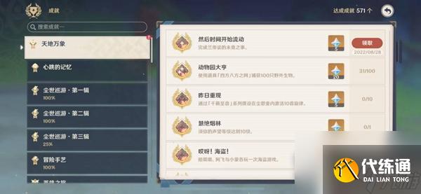 原神善見地探索100%攻略 《原神》善見地地下解密難題攻略
