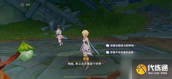 原神善見地探索100%攻略 《原神》善見地地下解密難題攻略