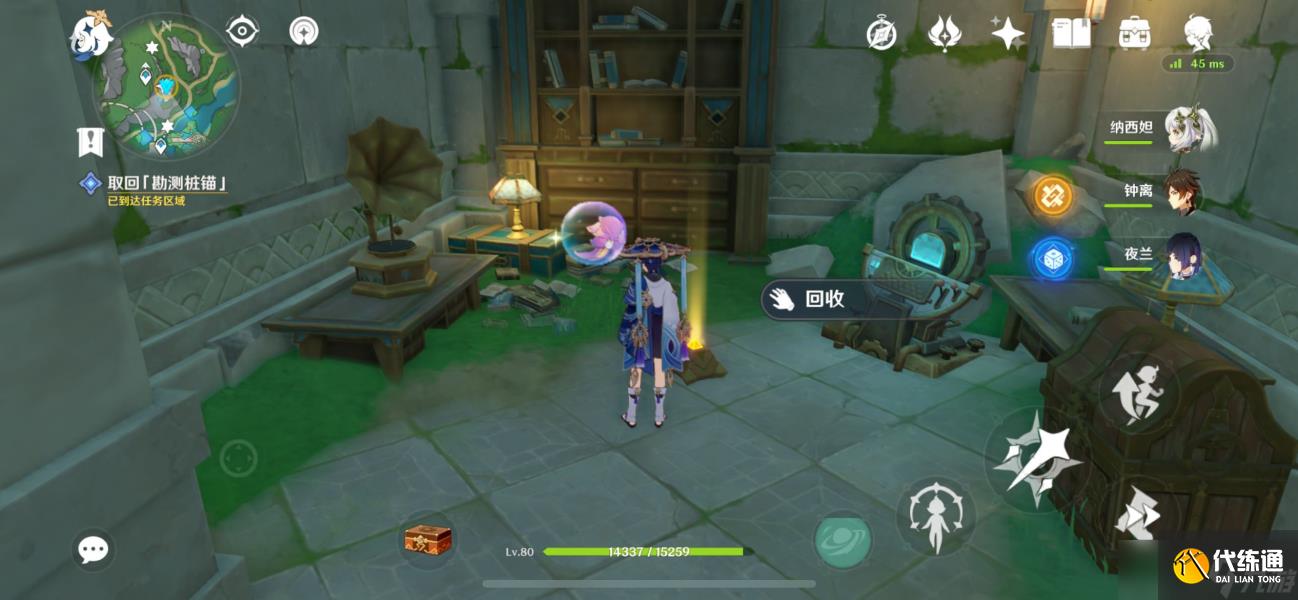【原神】4.1版本楓丹珍貴寶箱（22個(gè)）