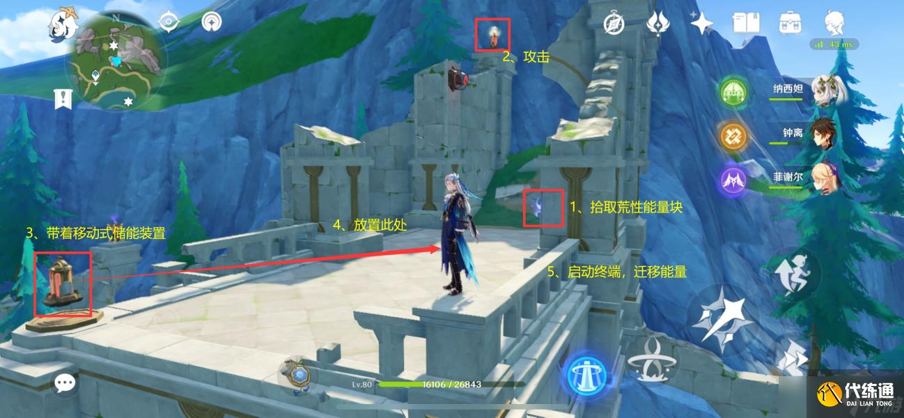 【原神】4.1版本楓丹珍貴寶箱（22個(gè)）