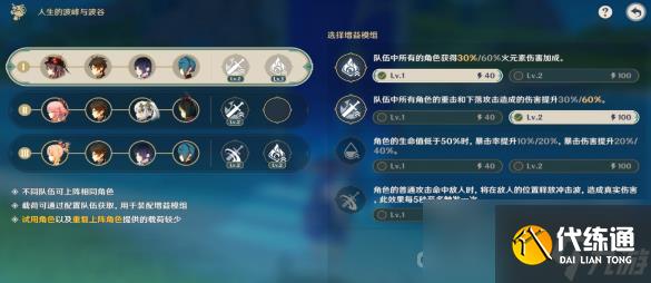 《原神》狂熱的爆轟激波攻略陣容推薦