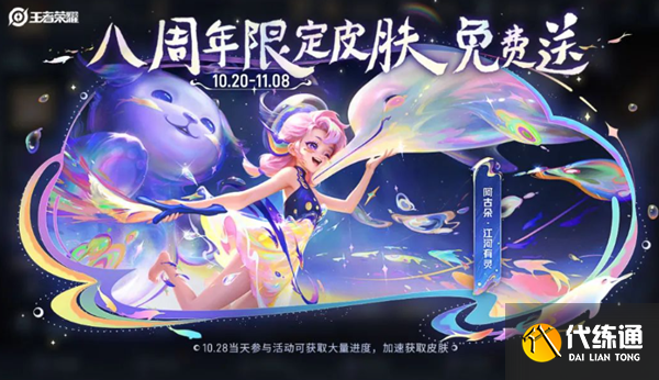 《王者榮耀》江河繪靈活動攻略 《王者榮耀》江河繪靈活動攻略