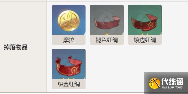 《原神》鍍金旅團葉輪舞者介紹