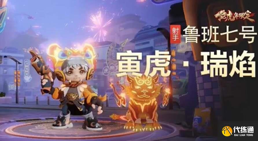 王者榮耀八周年返場皮膚有哪些 八周年皮膚返場名單一覽[多圖]圖片1