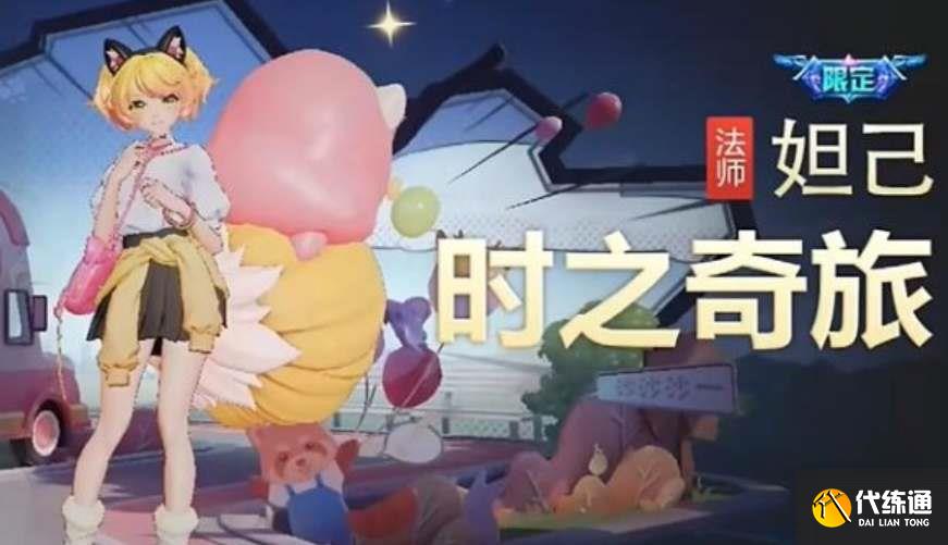 王者榮耀八周年返場皮膚有哪些 八周年皮膚返場名單一覽[多圖]圖片5