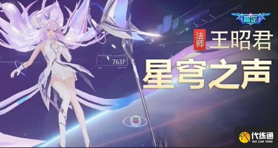 王者榮耀八周年返場皮膚有哪些 八周年皮膚返場名單一覽[多圖]圖片6