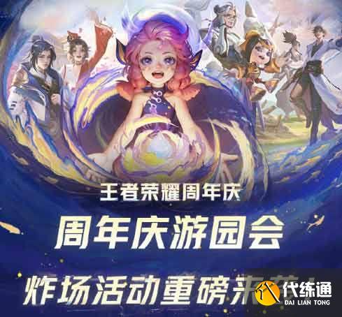 王者榮耀時(shí)光禮盒怎么獲得 時(shí)光禮盒獲取方法及獎(jiǎng)勵(lì)一覽[多圖]圖片2