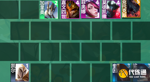 云顶之弈s9.5德玛铁男阵容怎么搭配图二