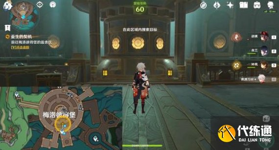 原神重生的契機怎么過圖三